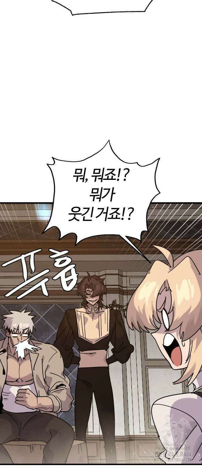 두 번째 삶은 힐링라이프? 54화 9