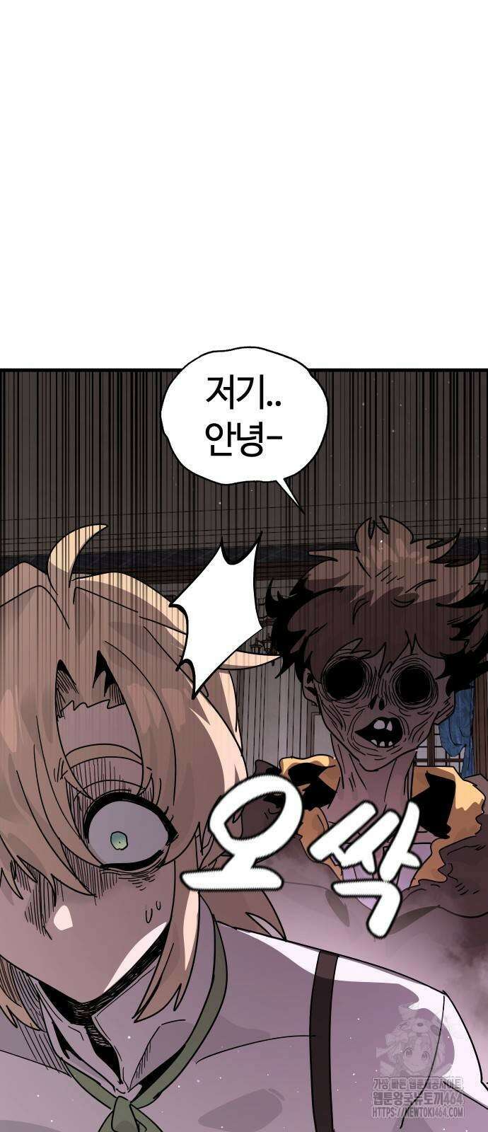 두 번째 삶은 힐링라이프? 54화 10