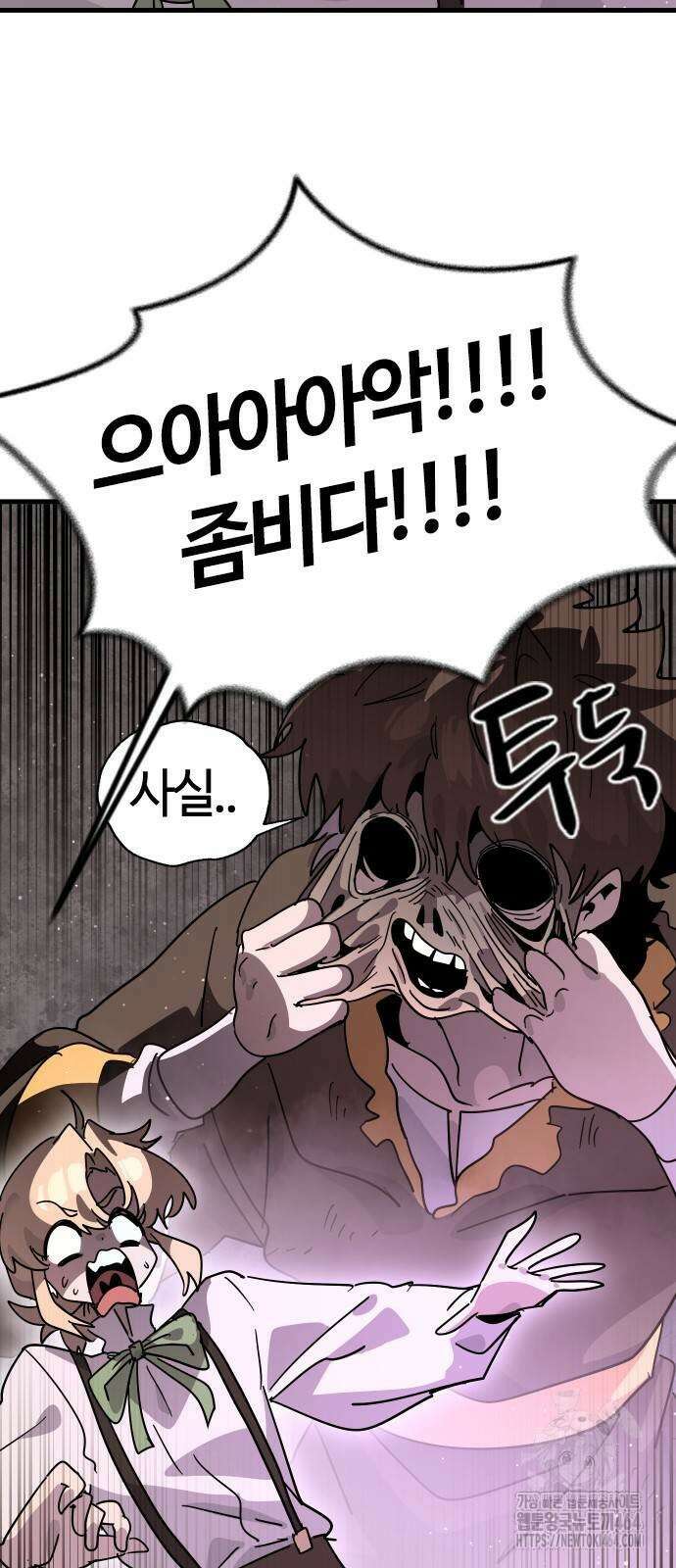 두 번째 삶은 힐링라이프? 54화 11