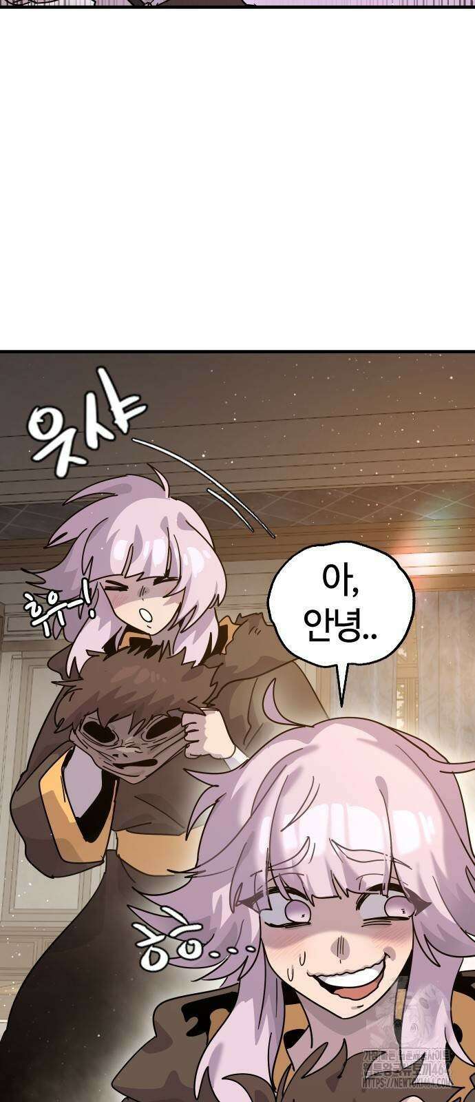 두 번째 삶은 힐링라이프? 54화 12