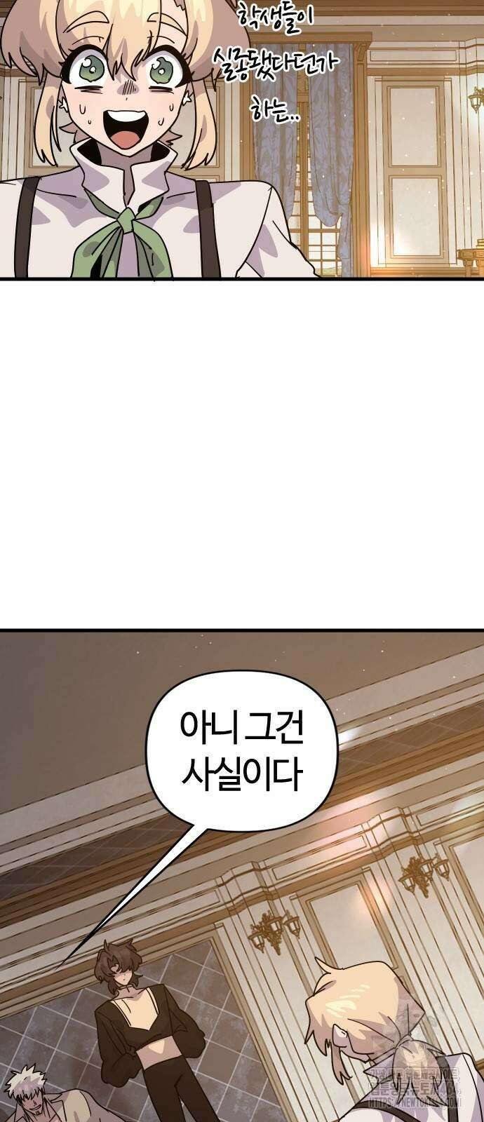 두 번째 삶은 힐링라이프? 54화 19