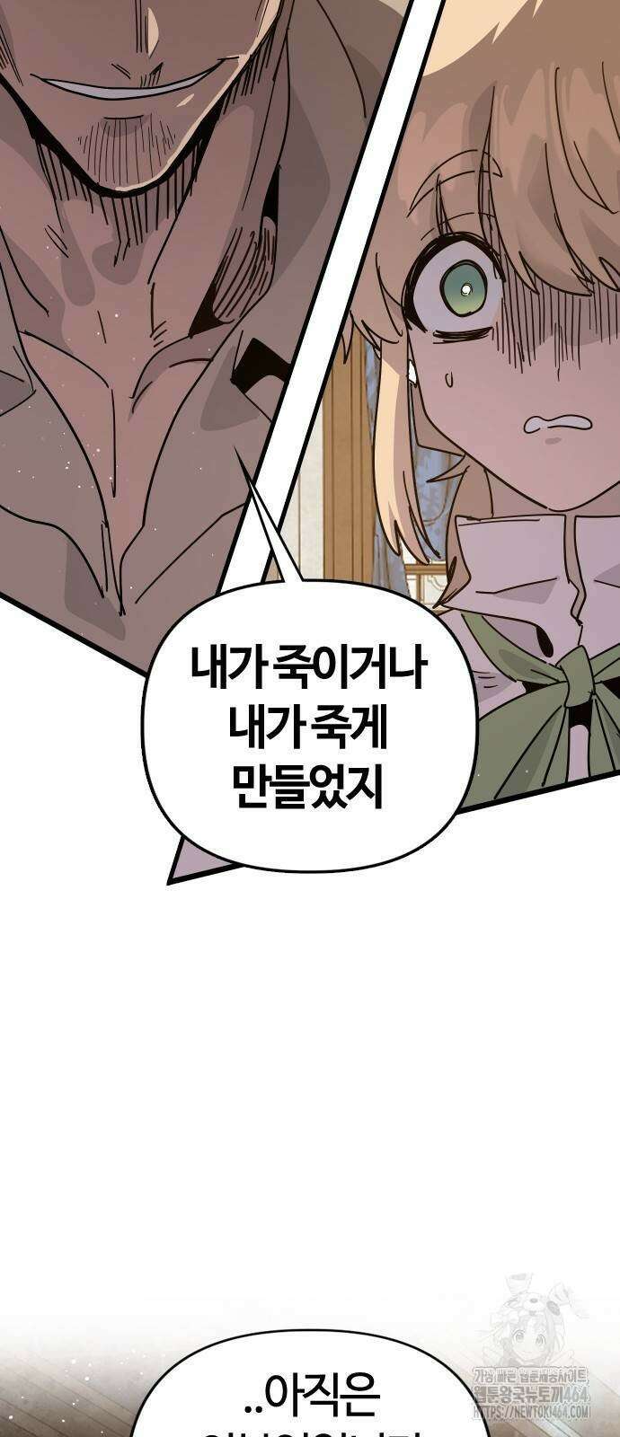 두 번째 삶은 힐링라이프? 54화 21