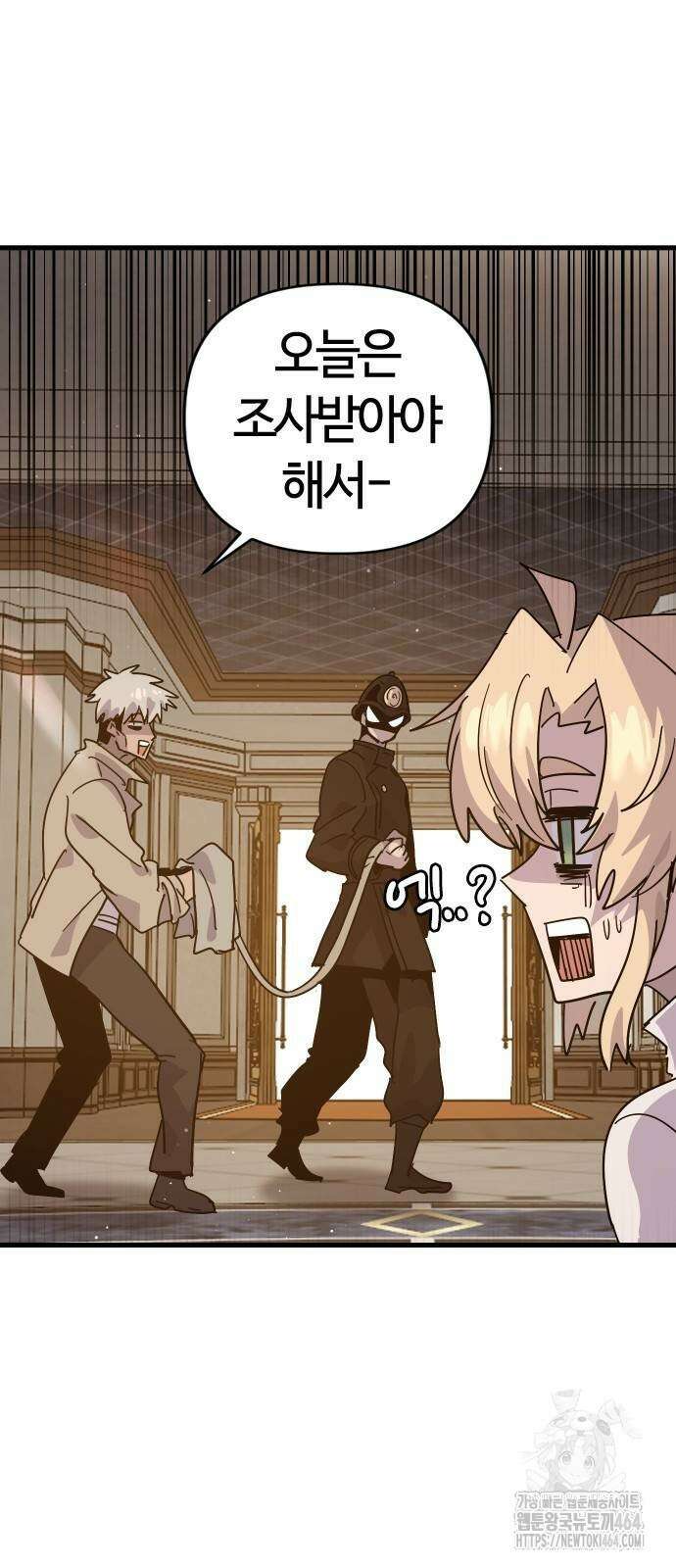 두 번째 삶은 힐링라이프? 54화 24