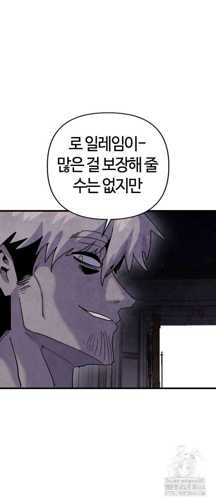 두 번째 삶은 힐링라이프? 54화 27