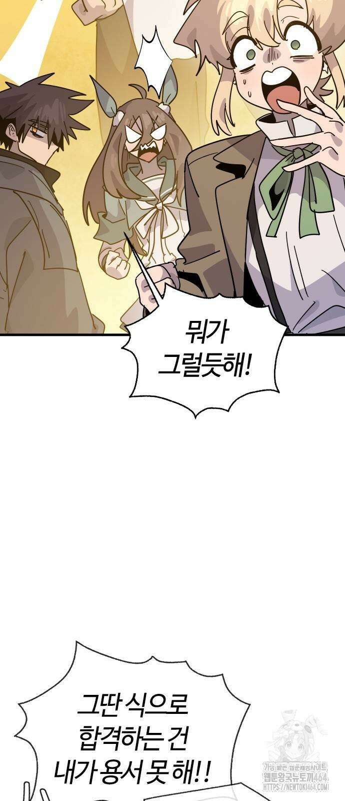 두 번째 삶은 힐링라이프? 54화 46