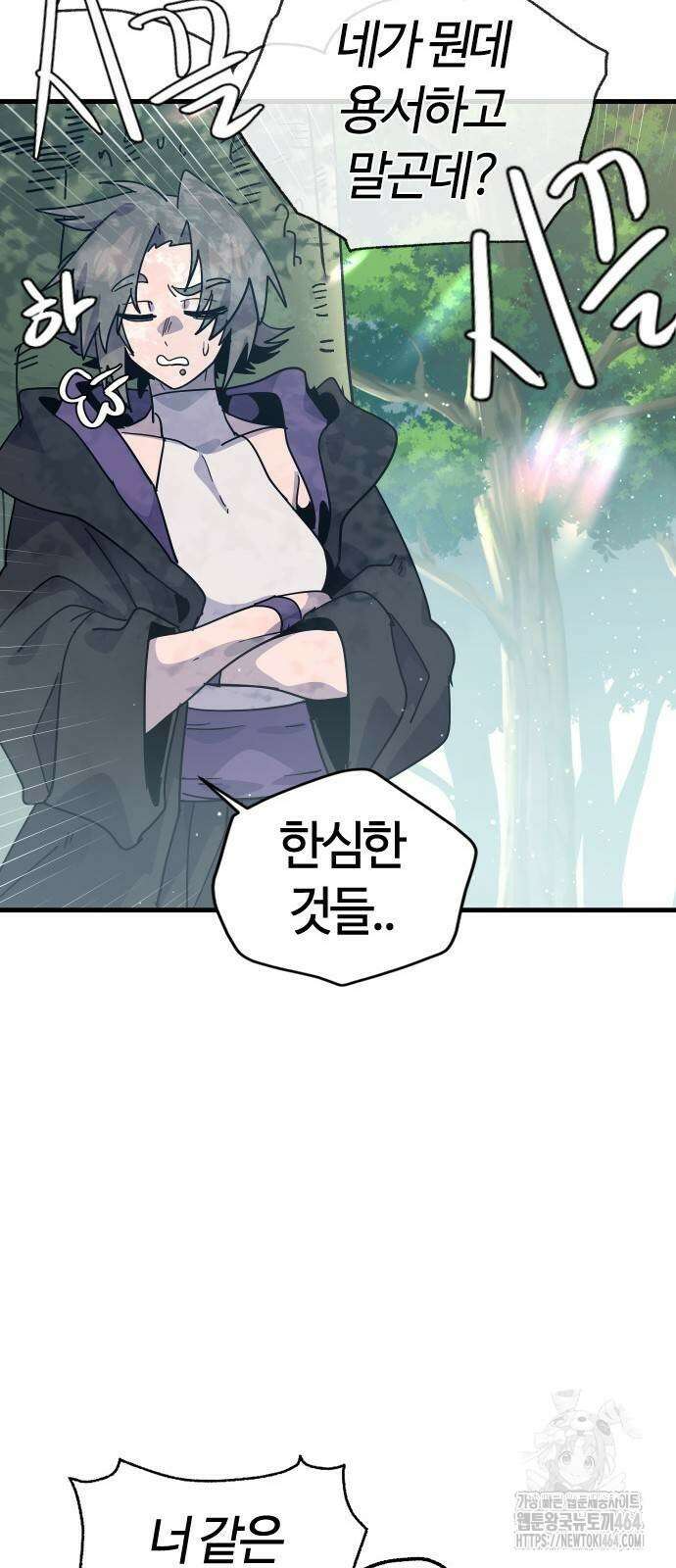 두 번째 삶은 힐링라이프? 54화 47