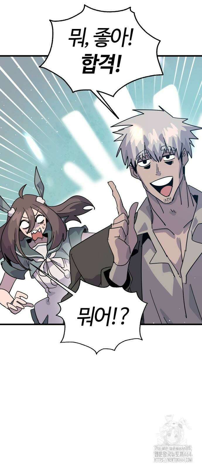 두 번째 삶은 힐링라이프? 54화 58