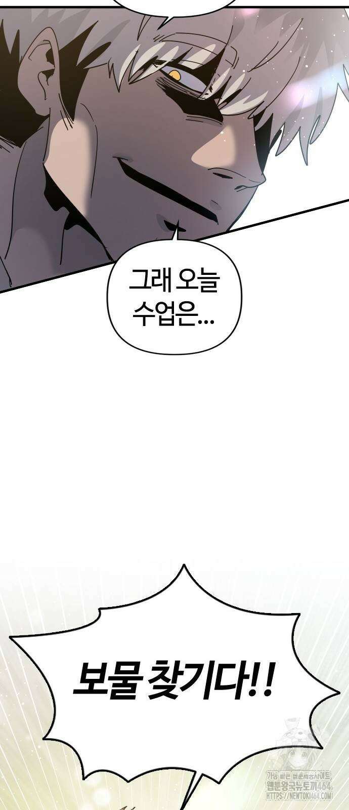 두 번째 삶은 힐링라이프? 54화 63