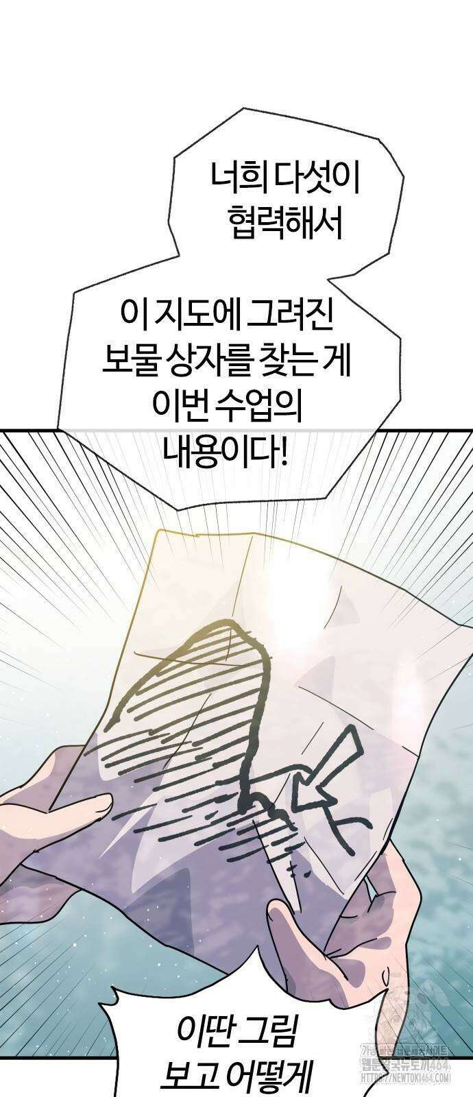 두 번째 삶은 힐링라이프? 54화 65