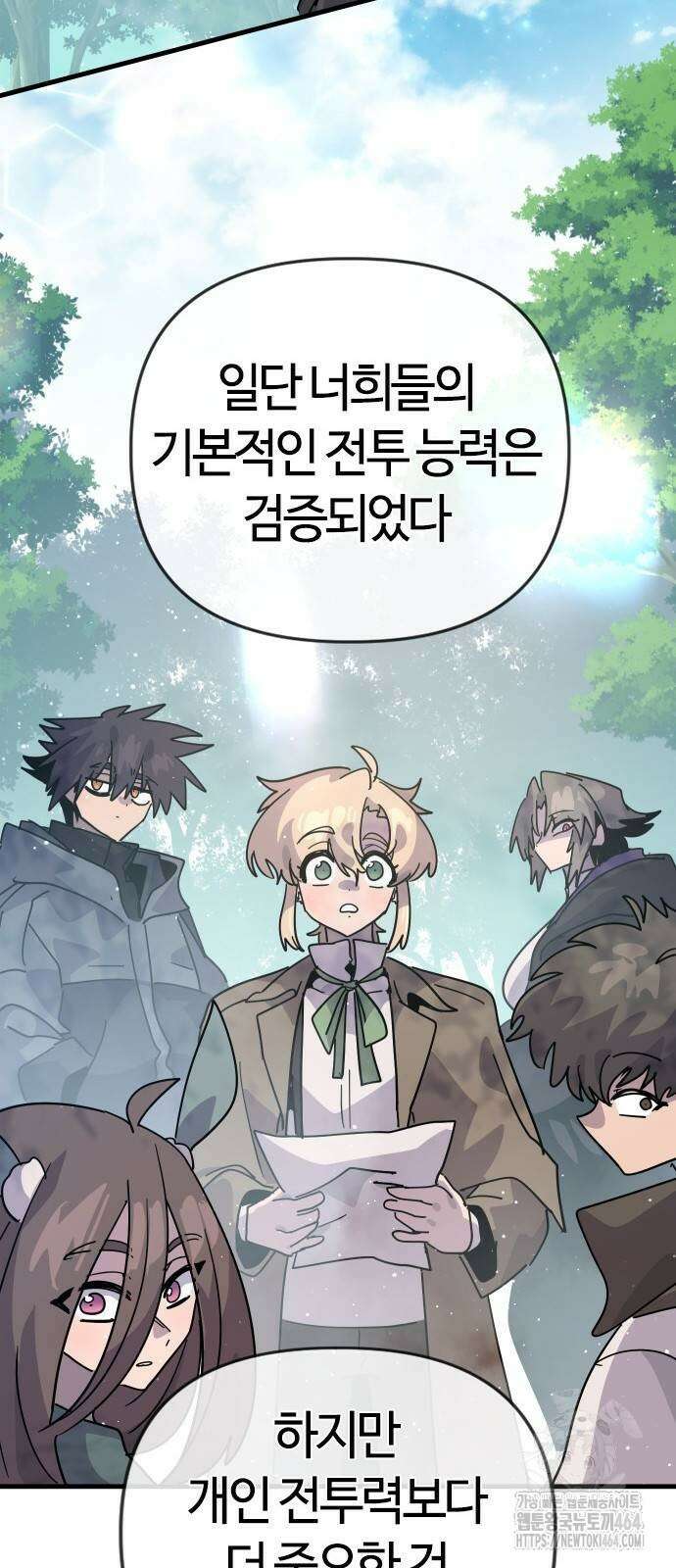 두 번째 삶은 힐링라이프? 54화 67
