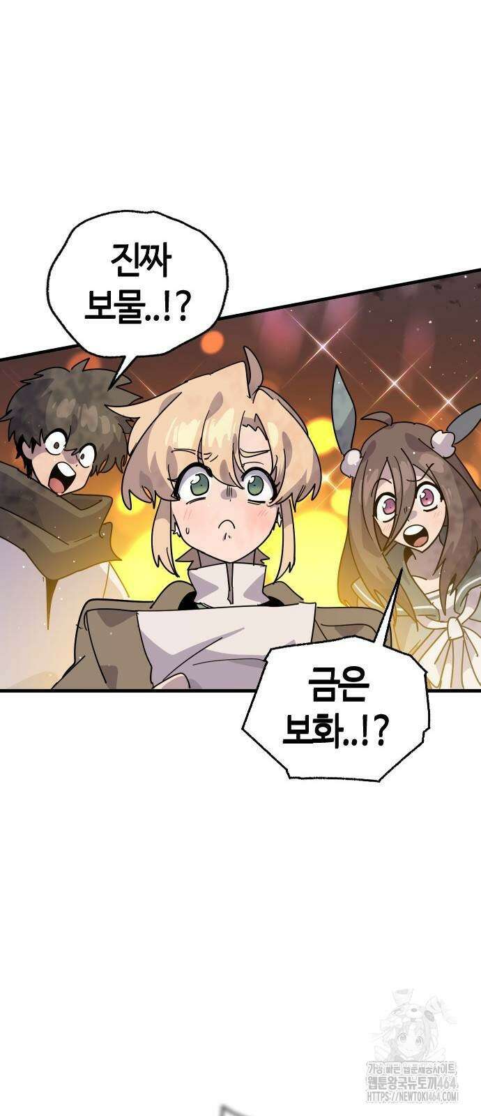두 번째 삶은 힐링라이프? 54화 72