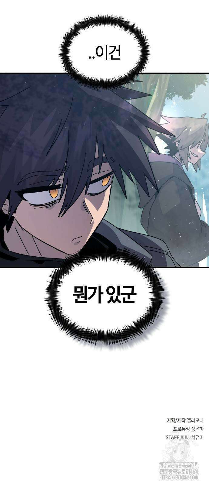 두 번째 삶은 힐링라이프? 54화 74