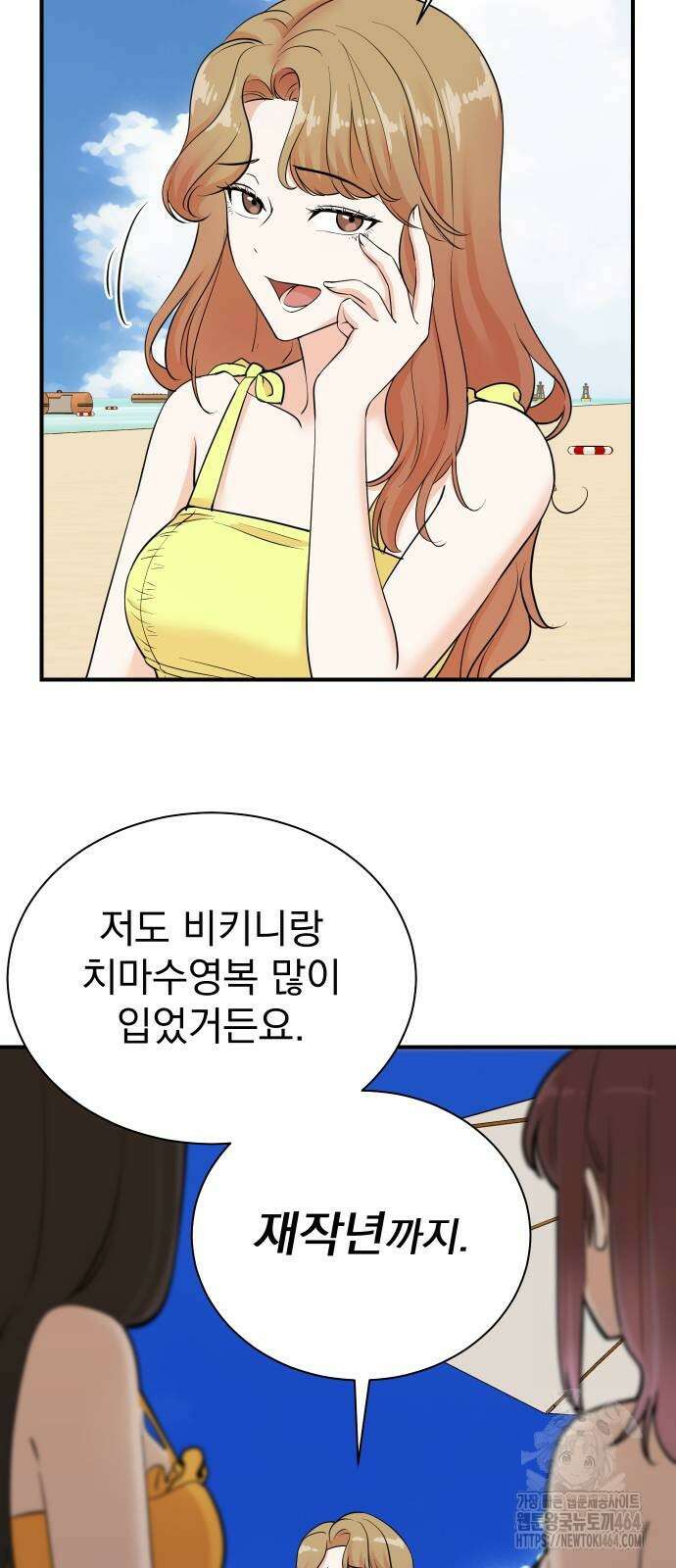 두 번 사는 프로듀서 167화 6
