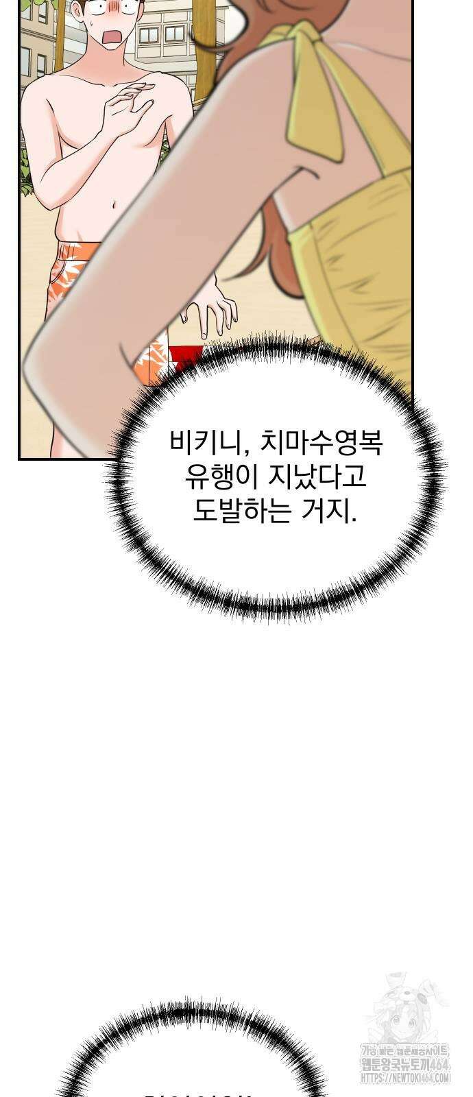 두 번 사는 프로듀서 167화 8