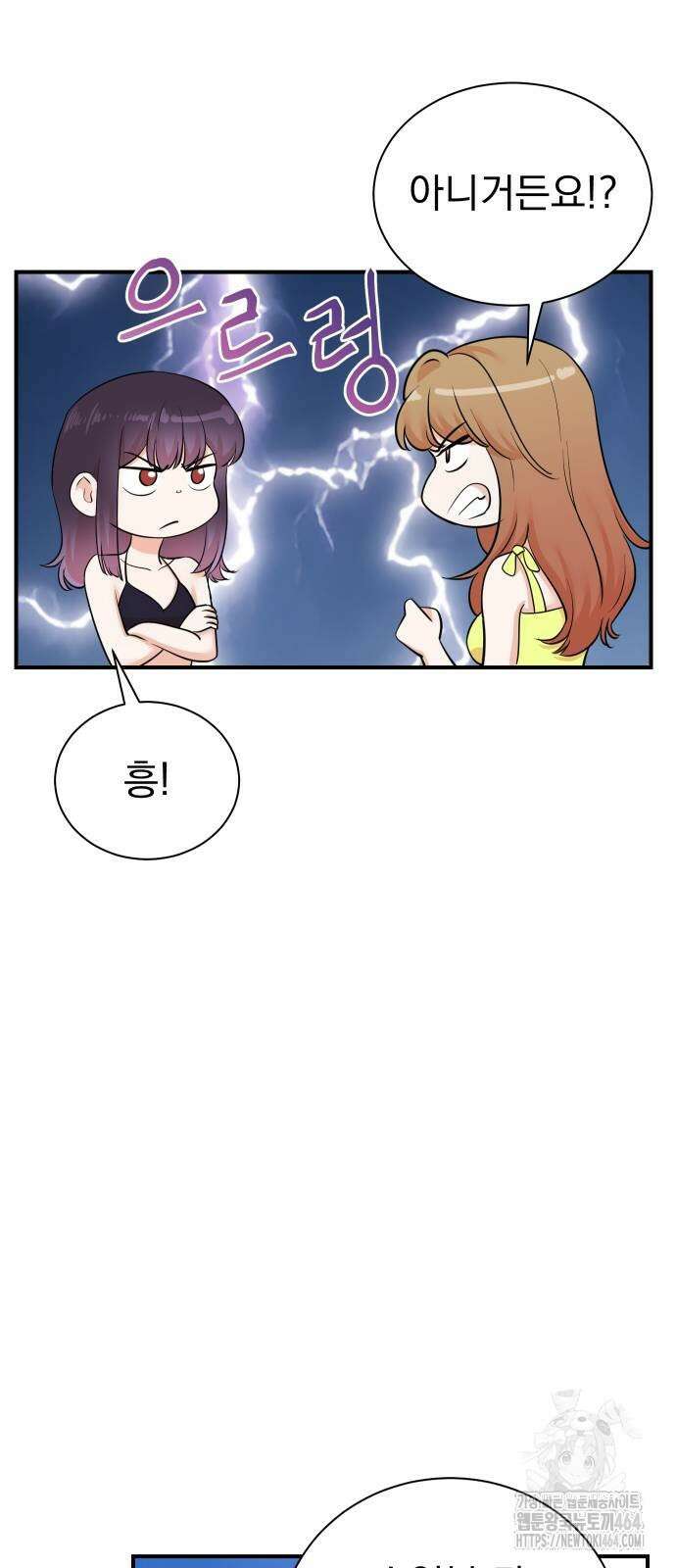두 번 사는 프로듀서 167화 12