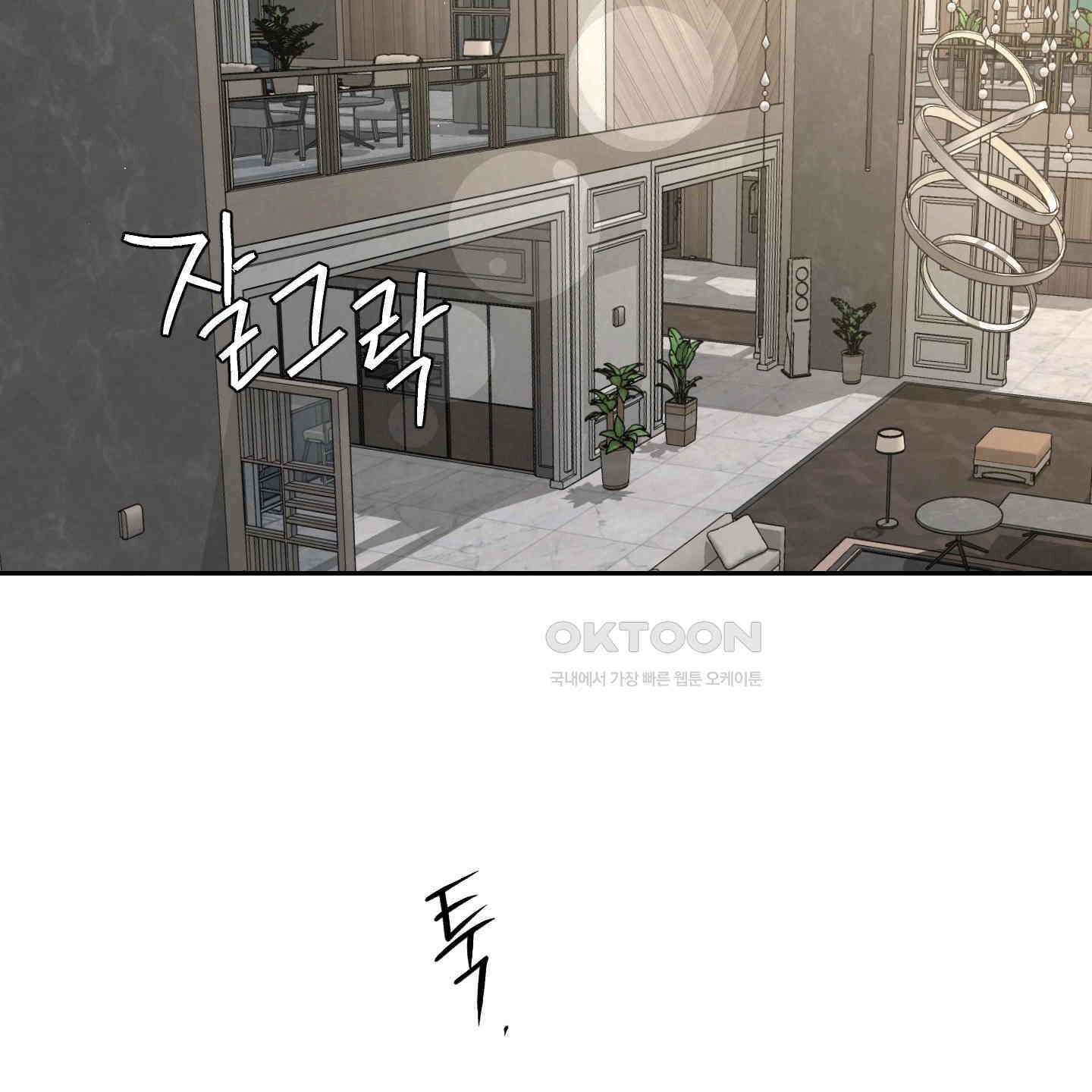 피보다 진한 가이드 30화 2