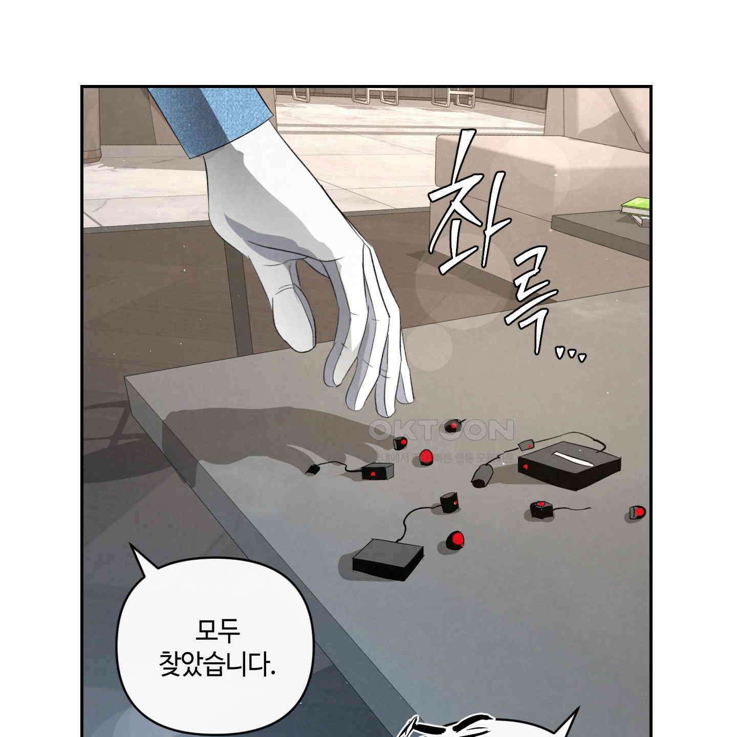 피보다 진한 가이드 30화 3