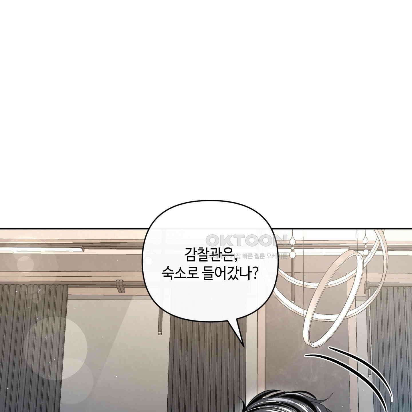 피보다 진한 가이드 30화 8