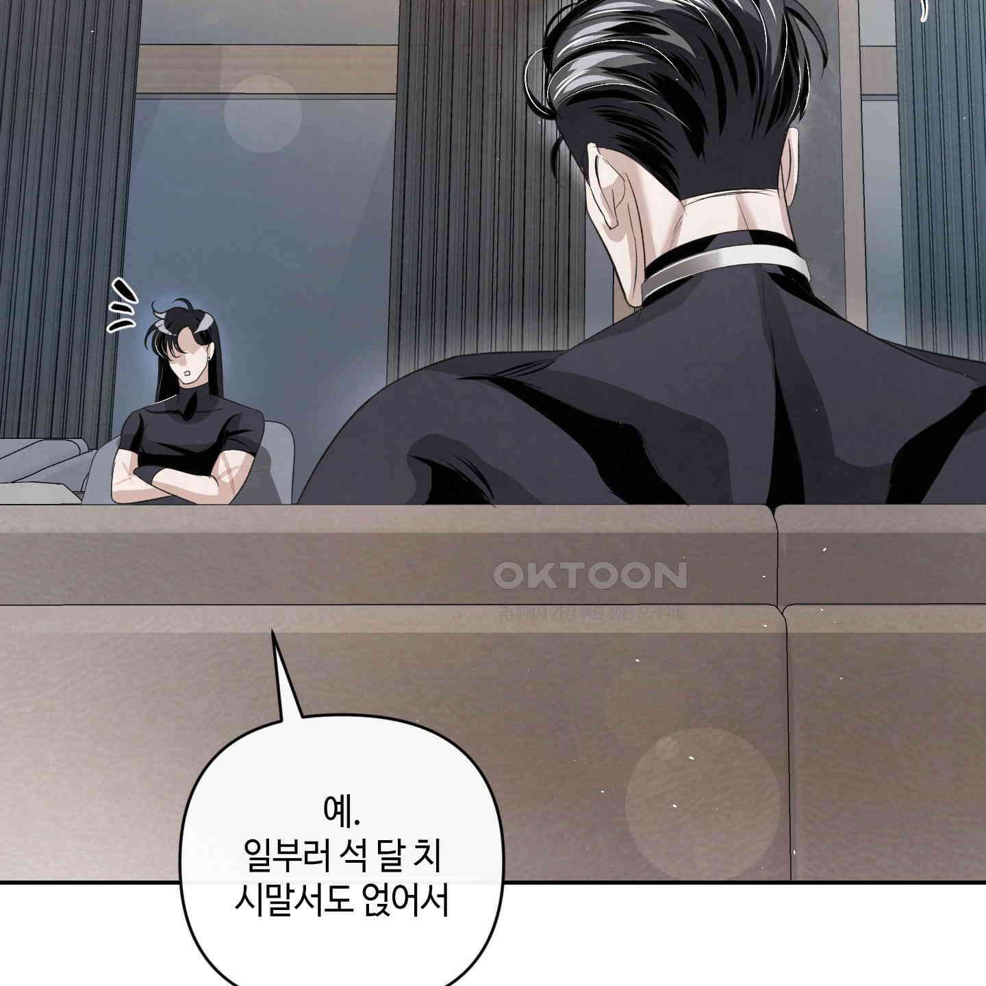 피보다 진한 가이드 30화 9