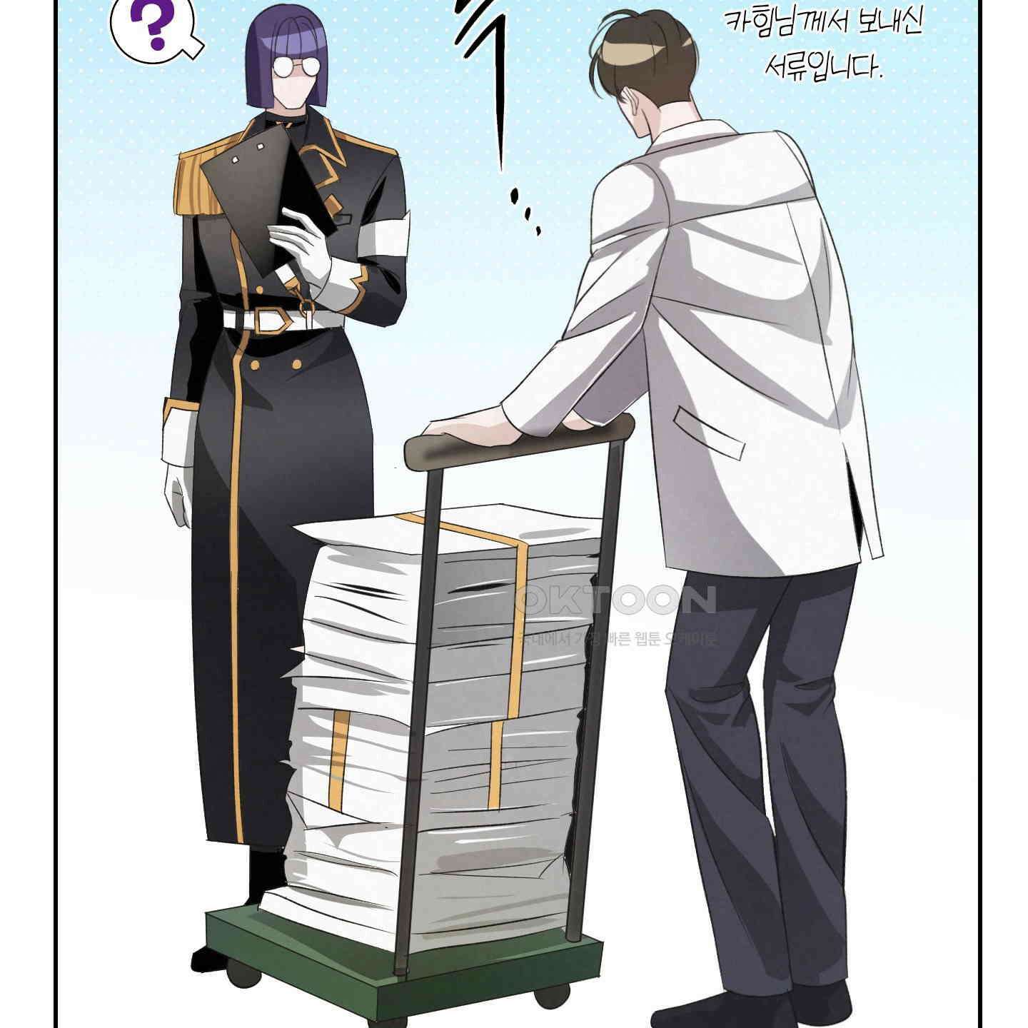 피보다 진한 가이드 30화 11