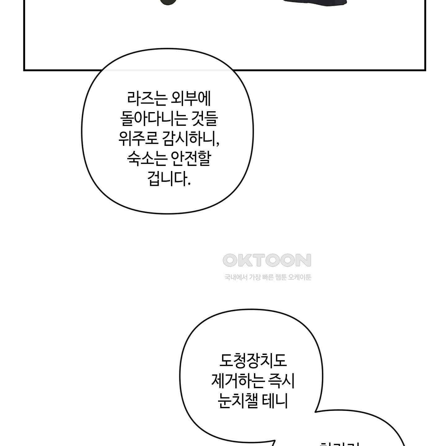 피보다 진한 가이드 30화 12