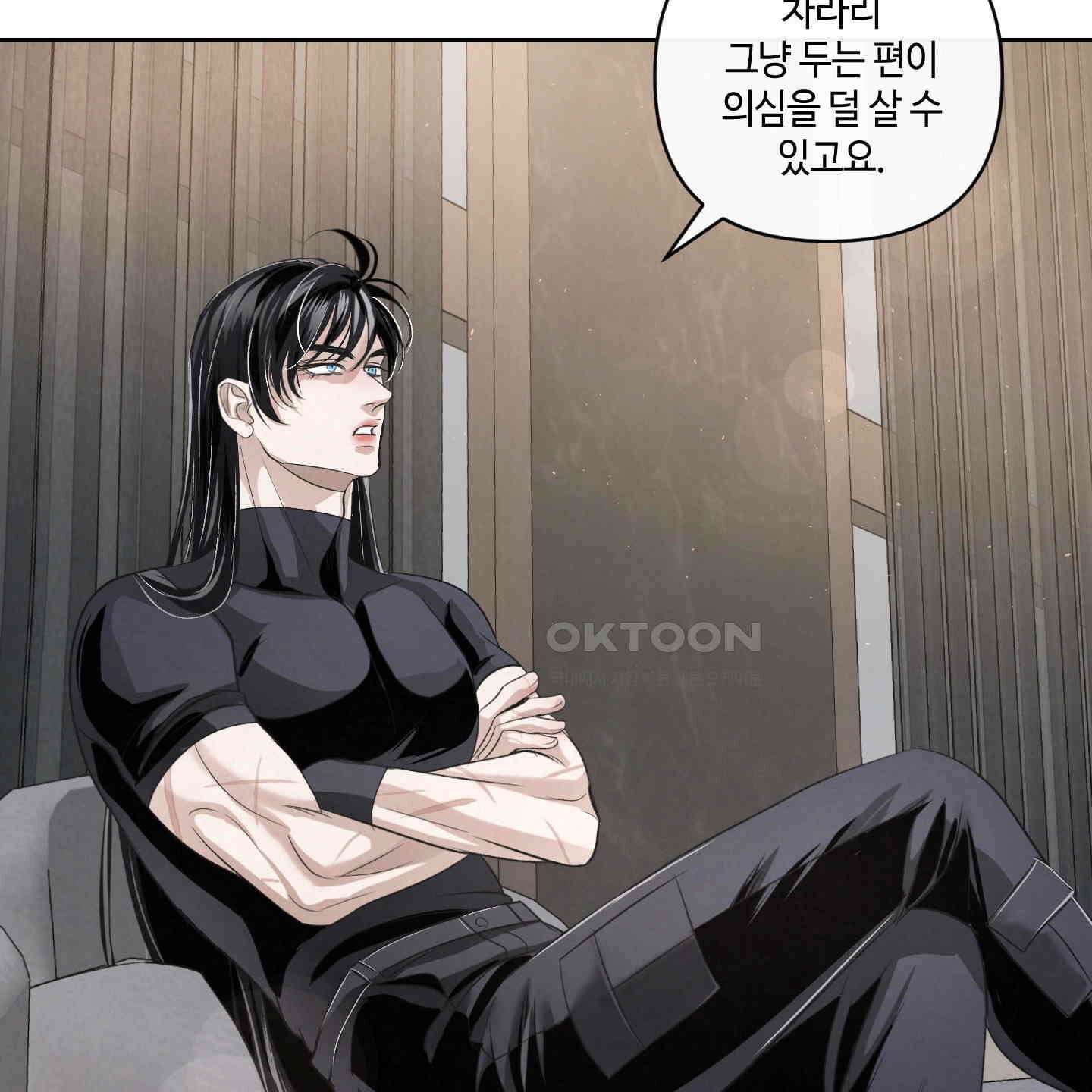피보다 진한 가이드 30화 13