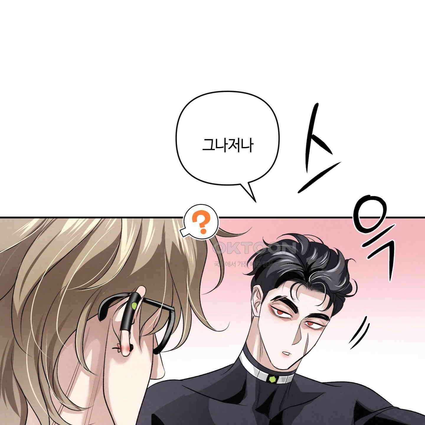 피보다 진한 가이드 30화 15