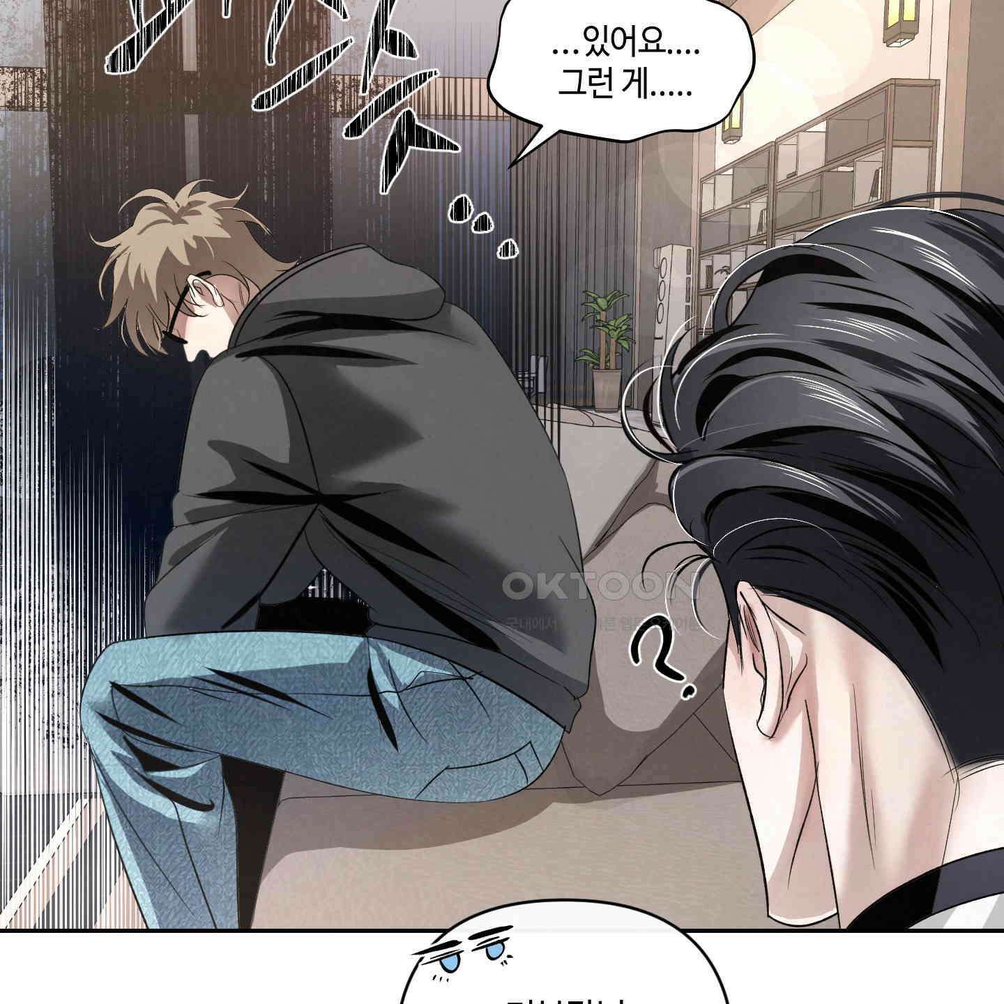 피보다 진한 가이드 30화 17