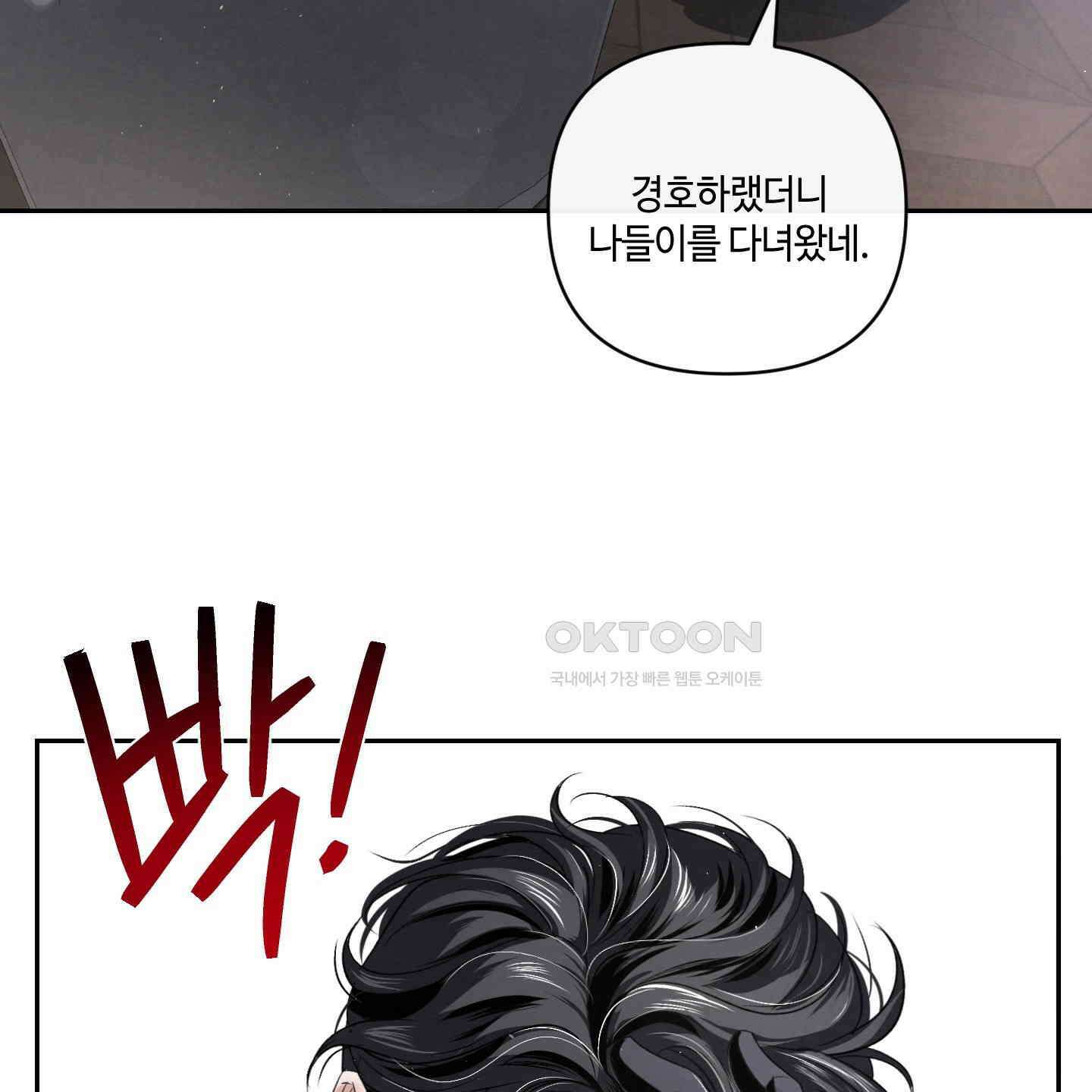 피보다 진한 가이드 30화 20