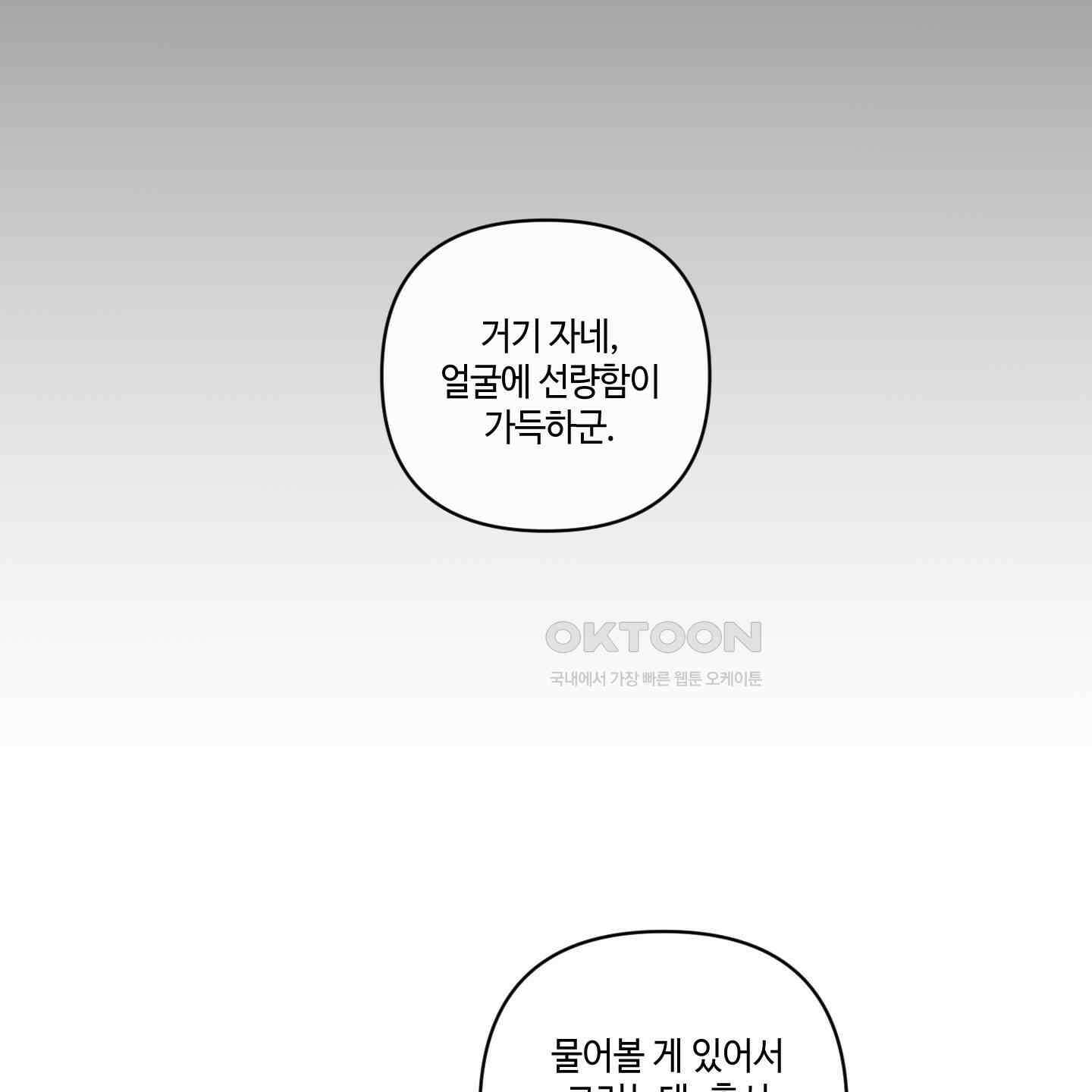 피보다 진한 가이드 30화 28