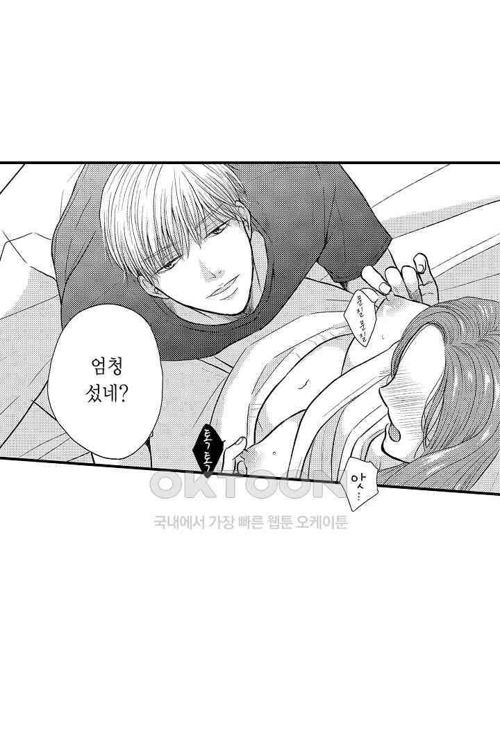 사실은 너랑 SEX 하고 싶어 7화 4