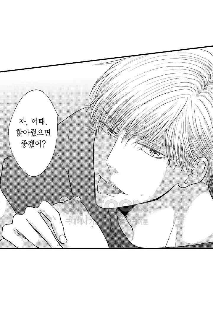 사실은 너랑 SEX 하고 싶어 7화 6