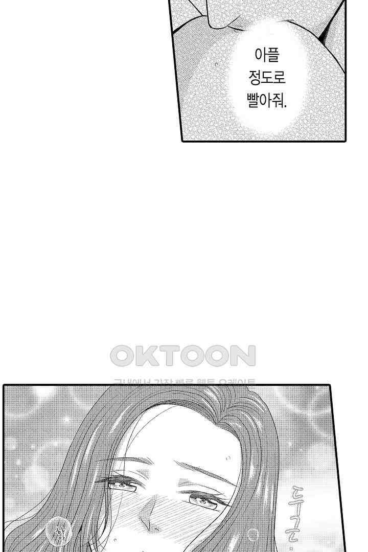 사실은 너랑 SEX 하고 싶어 7화 9