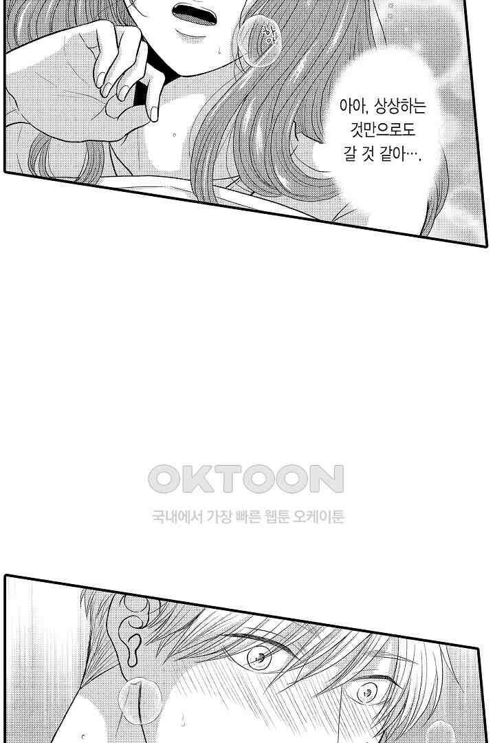 사실은 너랑 SEX 하고 싶어 7화 10