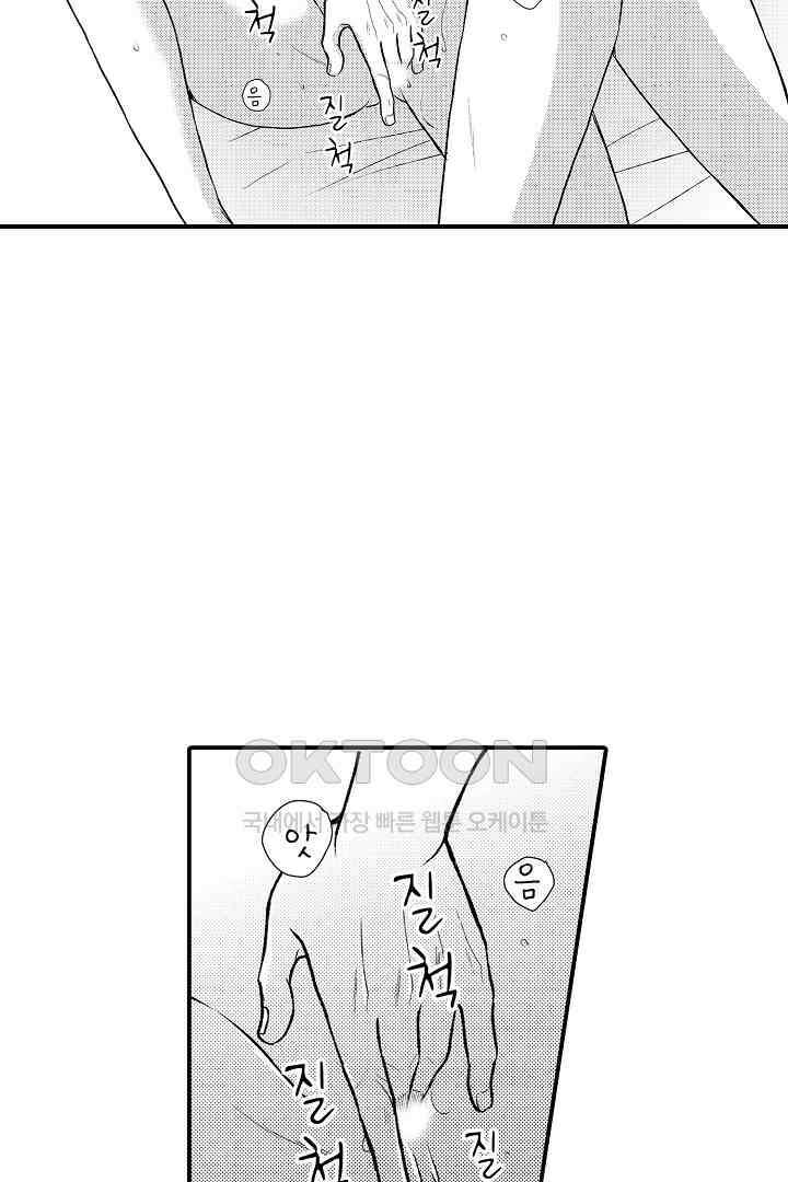 사실은 너랑 SEX 하고 싶어 7화 15