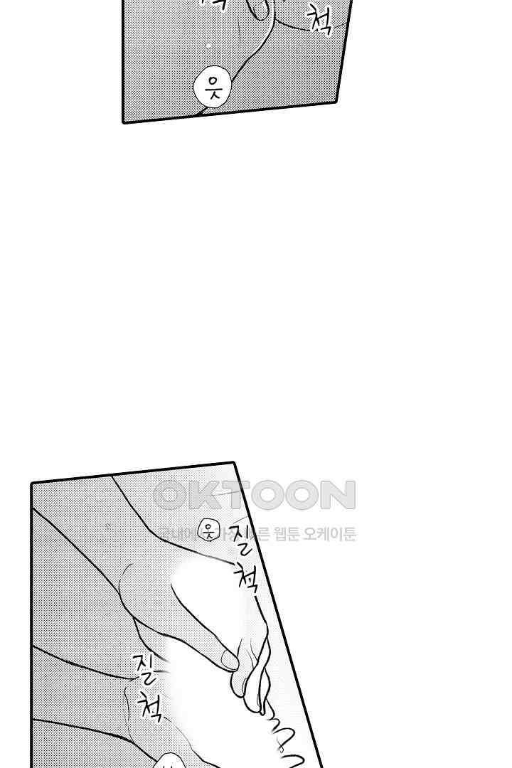 사실은 너랑 SEX 하고 싶어 7화 16