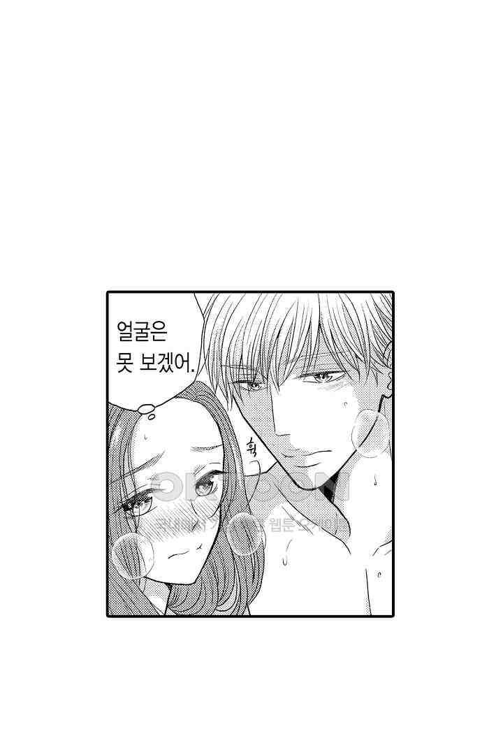 사실은 너랑 SEX 하고 싶어 7화 18