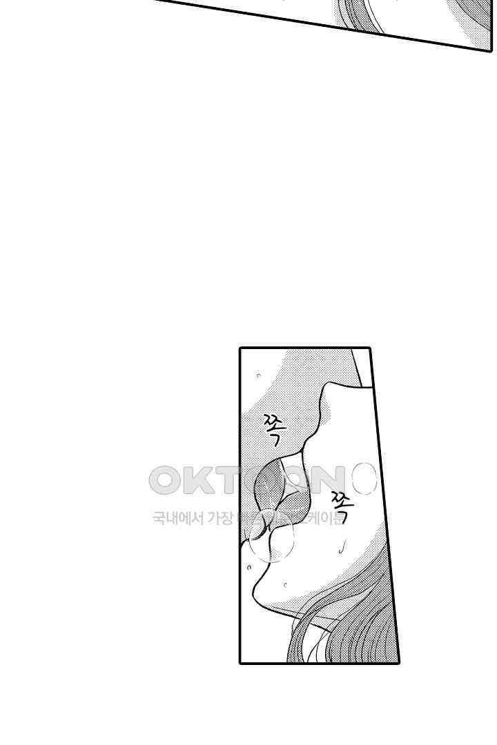 사실은 너랑 SEX 하고 싶어 7화 21