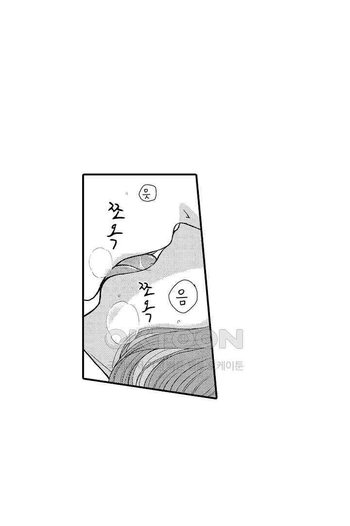 사실은 너랑 SEX 하고 싶어 7화 22