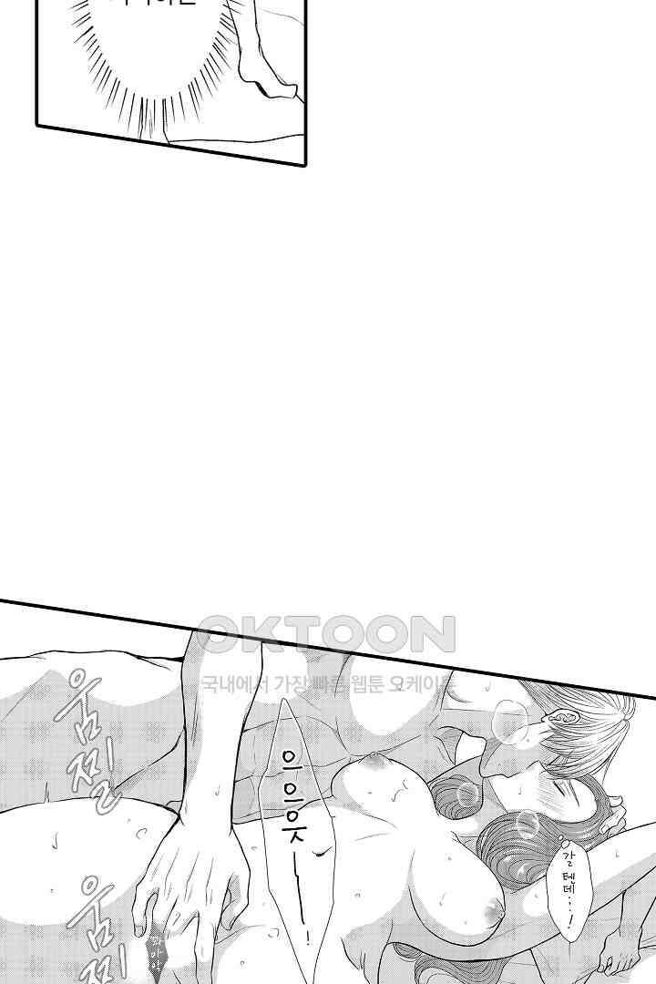 사실은 너랑 SEX 하고 싶어 7화 24