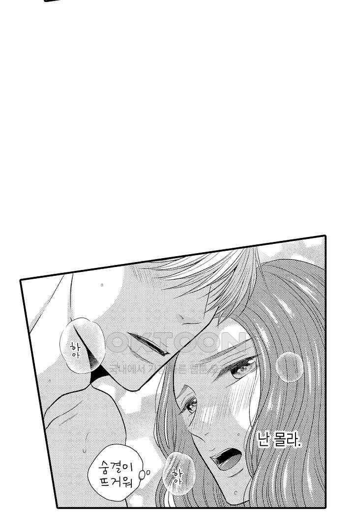 사실은 너랑 SEX 하고 싶어 7화 26