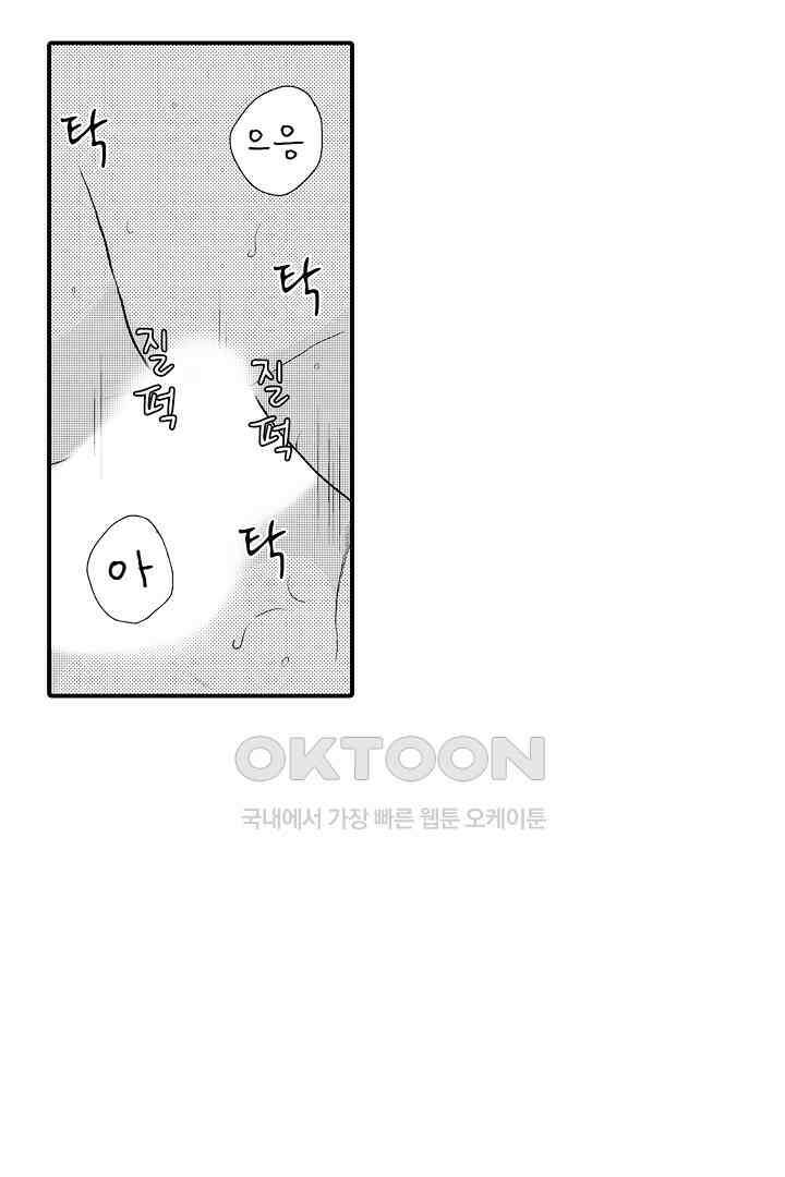 사실은 너랑 SEX 하고 싶어 7화 33