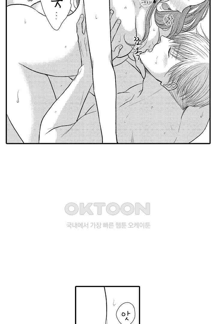사실은 너랑 SEX 하고 싶어 7화 39