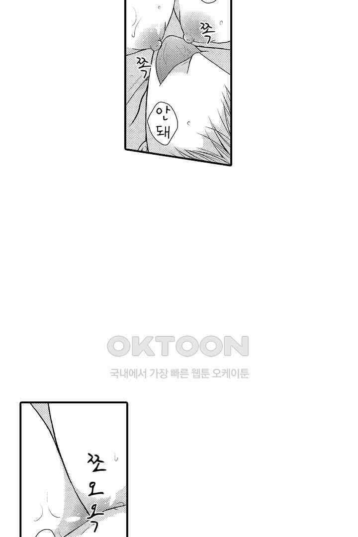 사실은 너랑 SEX 하고 싶어 7화 40