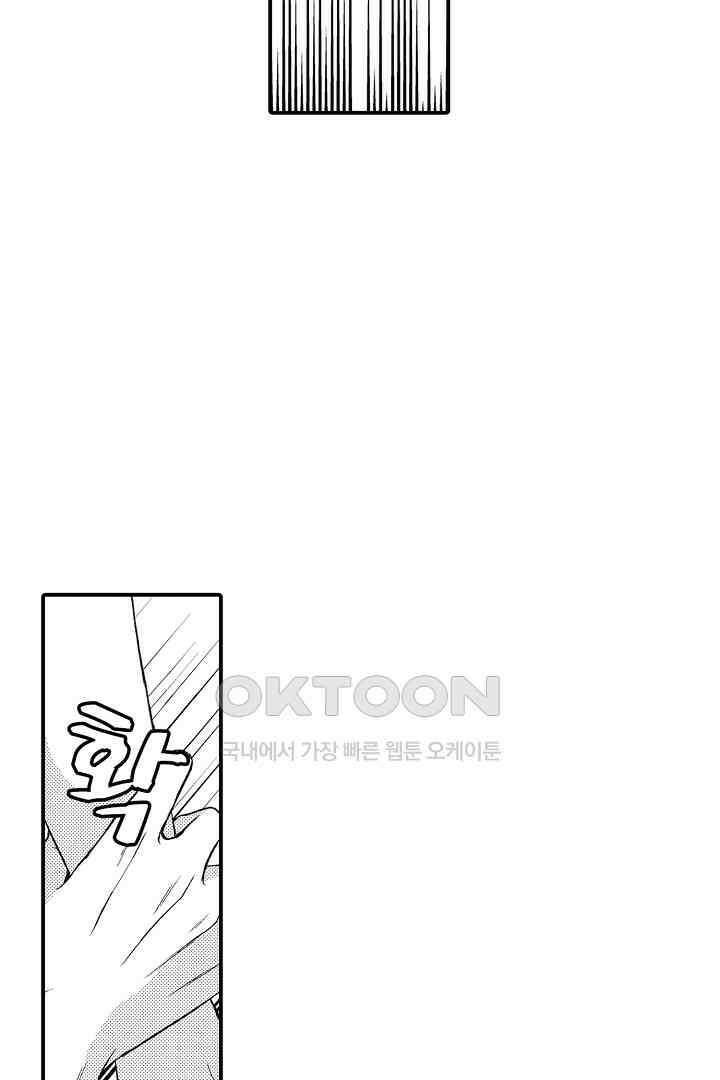 사실은 너랑 SEX 하고 싶어 7화 48