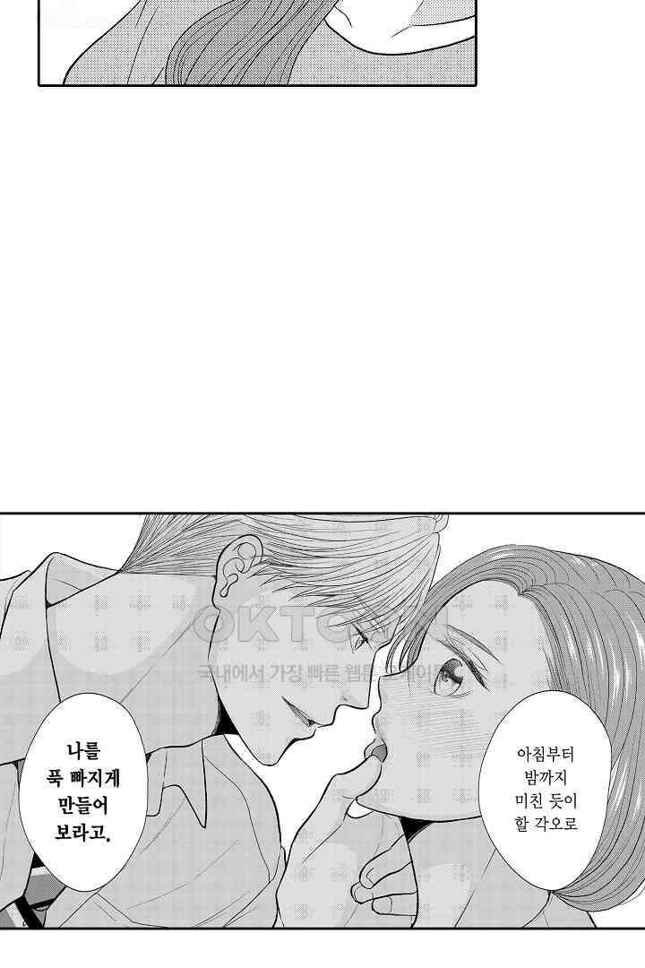 사실은 너랑 SEX 하고 싶어 15화 3