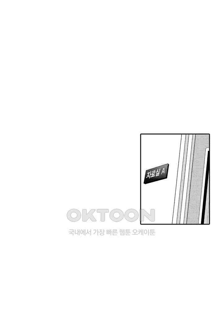 사실은 너랑 SEX 하고 싶어 15화 4
