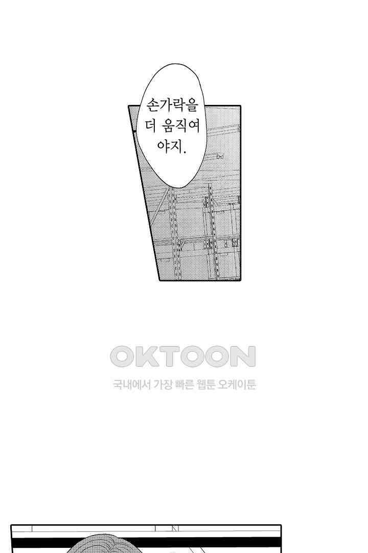 사실은 너랑 SEX 하고 싶어 15화 5