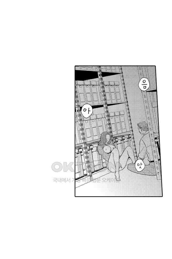 사실은 너랑 SEX 하고 싶어 15화 7