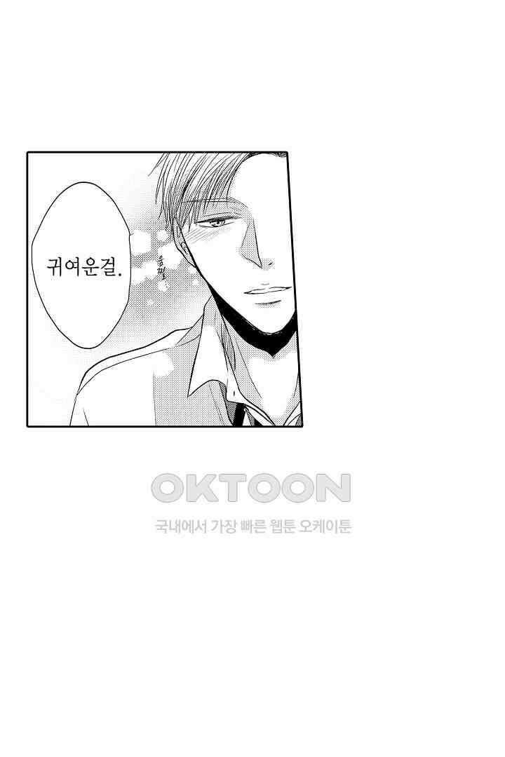 사실은 너랑 SEX 하고 싶어 15화 8